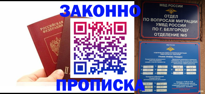 временная регистрация для школы в Нефтегорске